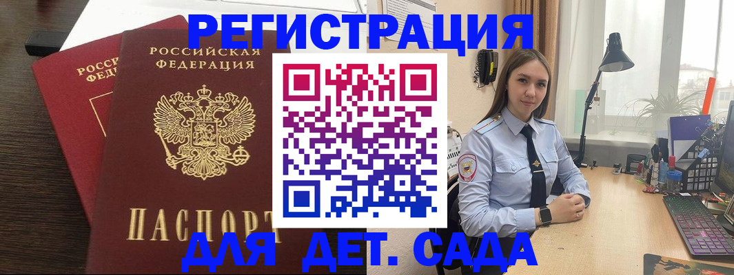 где прописаться в Черноголовке